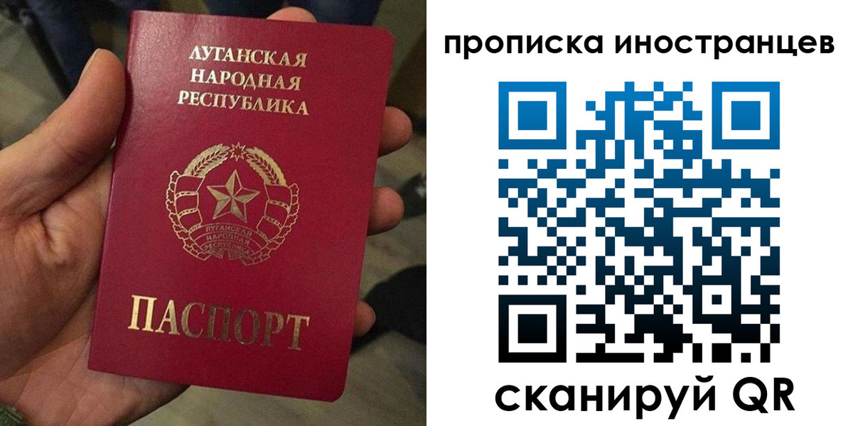 прописка штамп в Гусиноозёрске