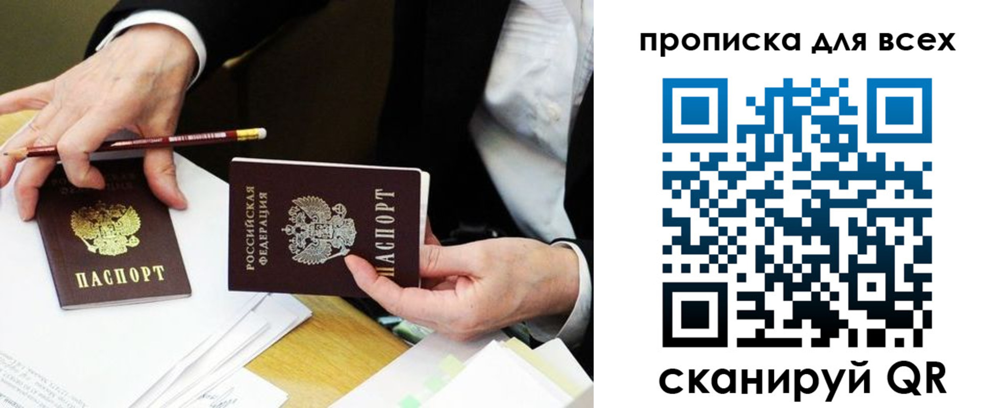 временная регистрация госуслуги в Гусиноозёрске