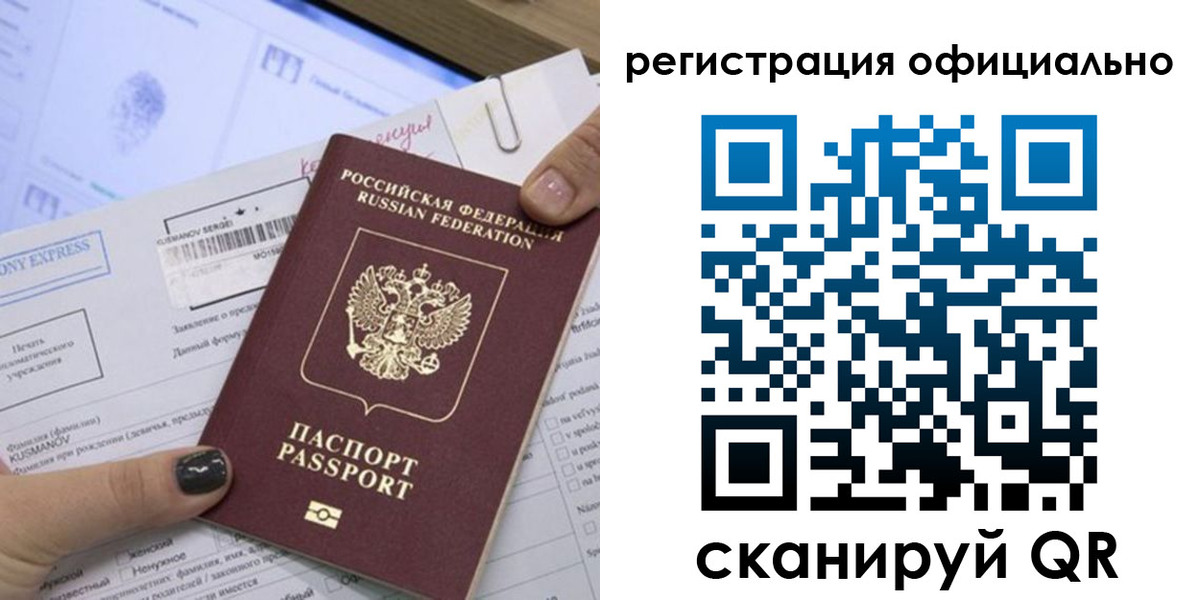 временная регистрация для школы в Гусиноозёрске
