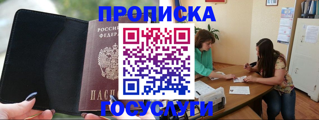 временная регистрация адрес в Гусиноозёрске