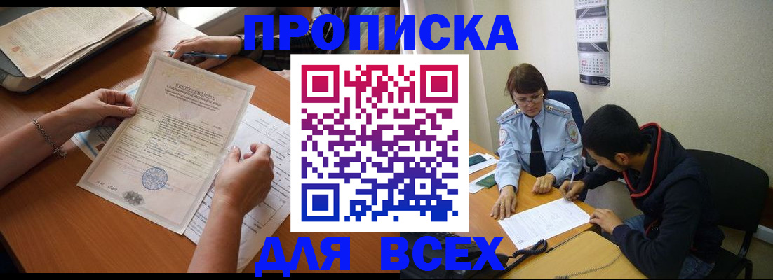 регистрация в Гусиноозёрске
