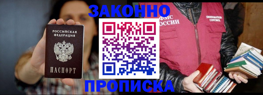 миграционный учет в Гусиноозёрске