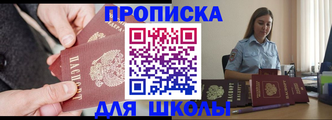 временная регистрация в Гусиноозёрске