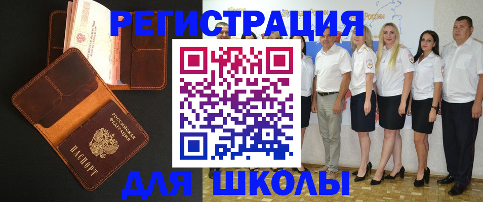 временная прописка в Гусиноозёрске