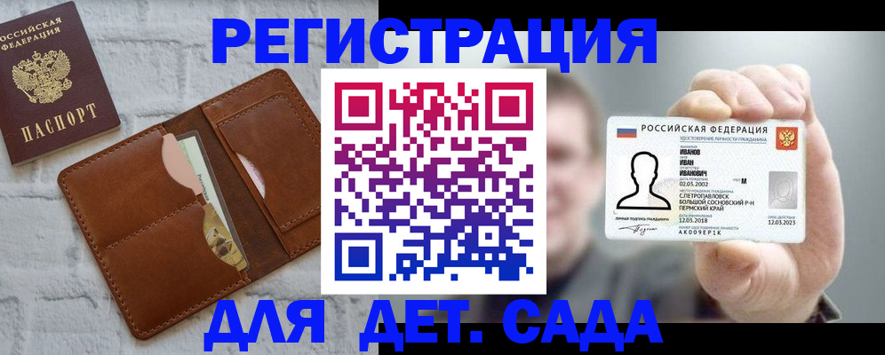 временная прописка в Гусиноозёрске