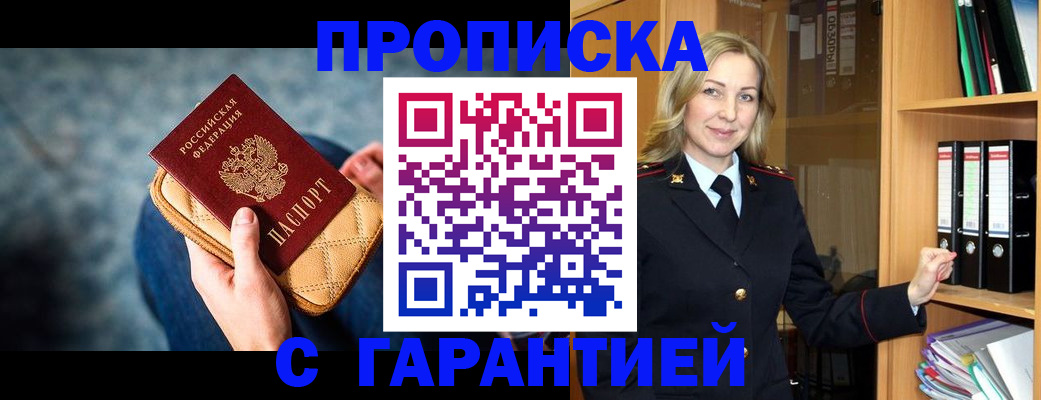 прописка для кредита в Гусиноозёрске