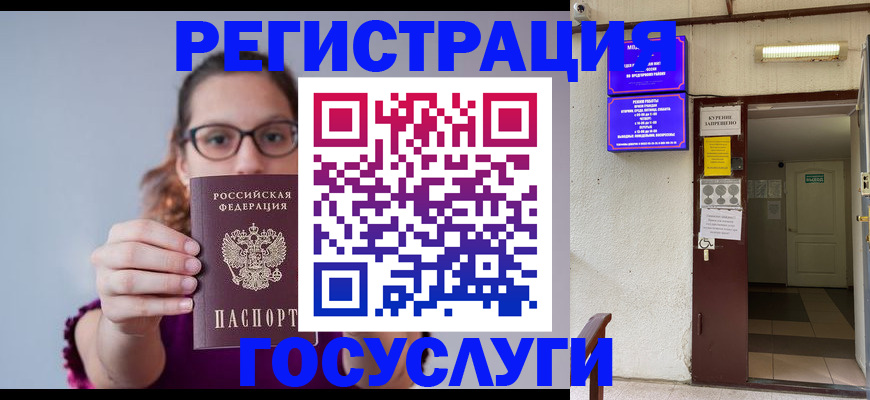 временная регистрация законно в Гусиноозёрске