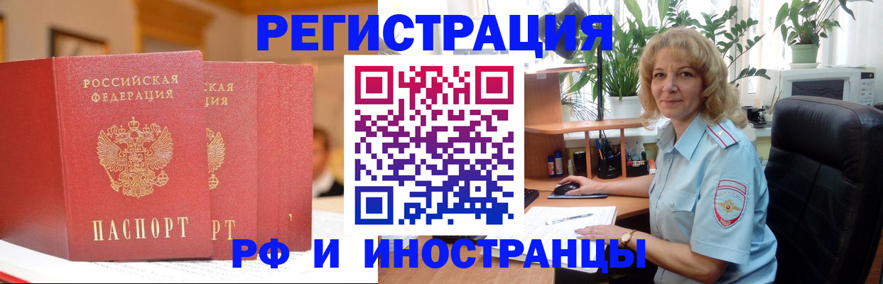временная регистрация для всех в Гусиноозёрске