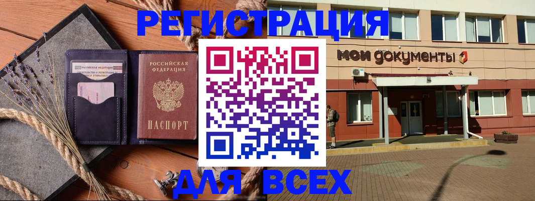 временная прописка в Гусиноозёрске