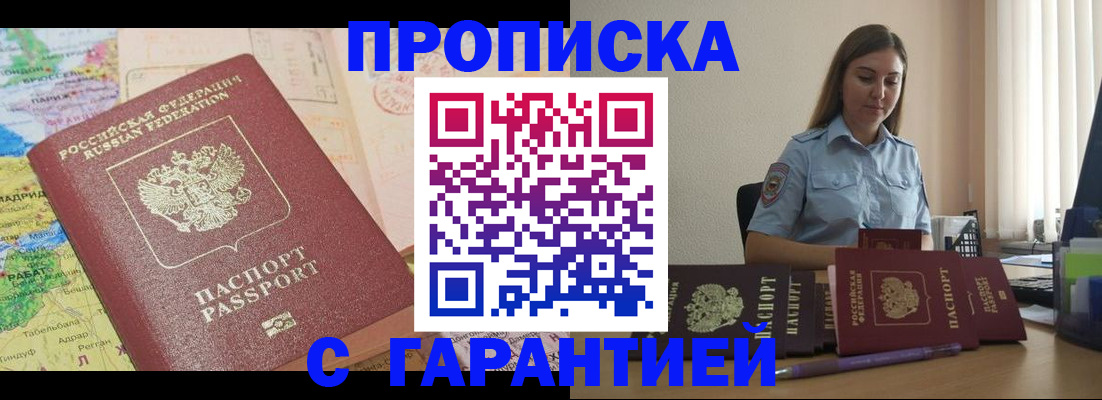 временная регистрация в Гусиноозёрске