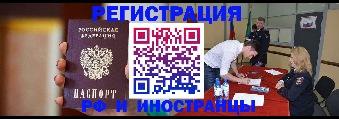 прописка от собственника в Гусиноозёрске